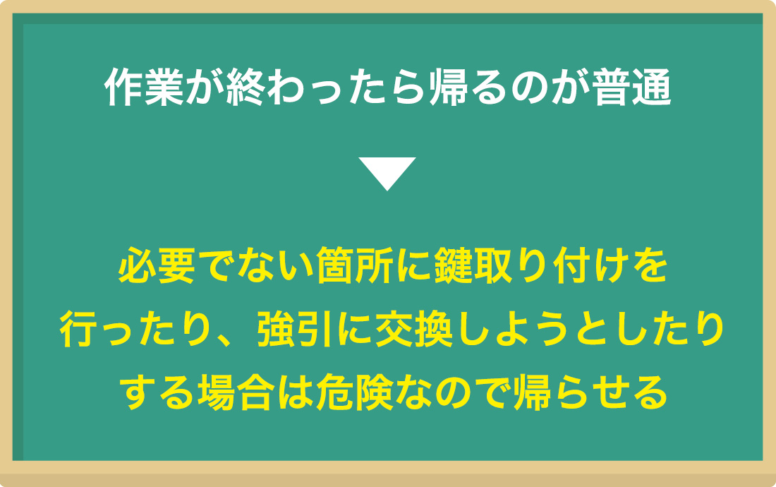 余計な作業をしない