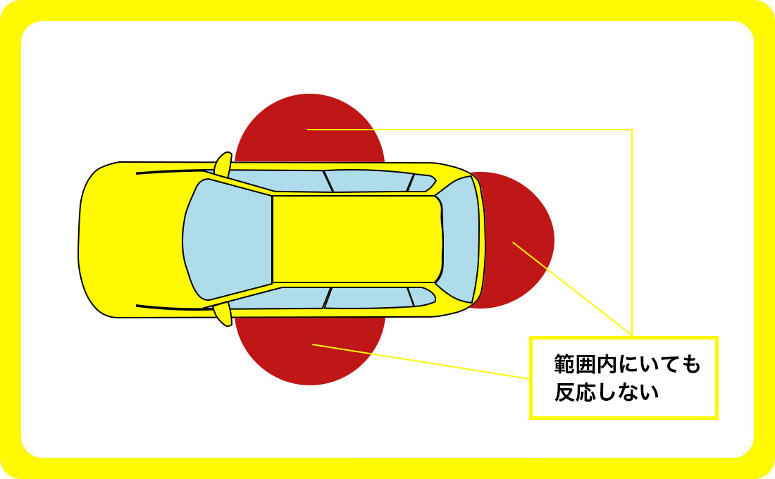 近づいても反応しない