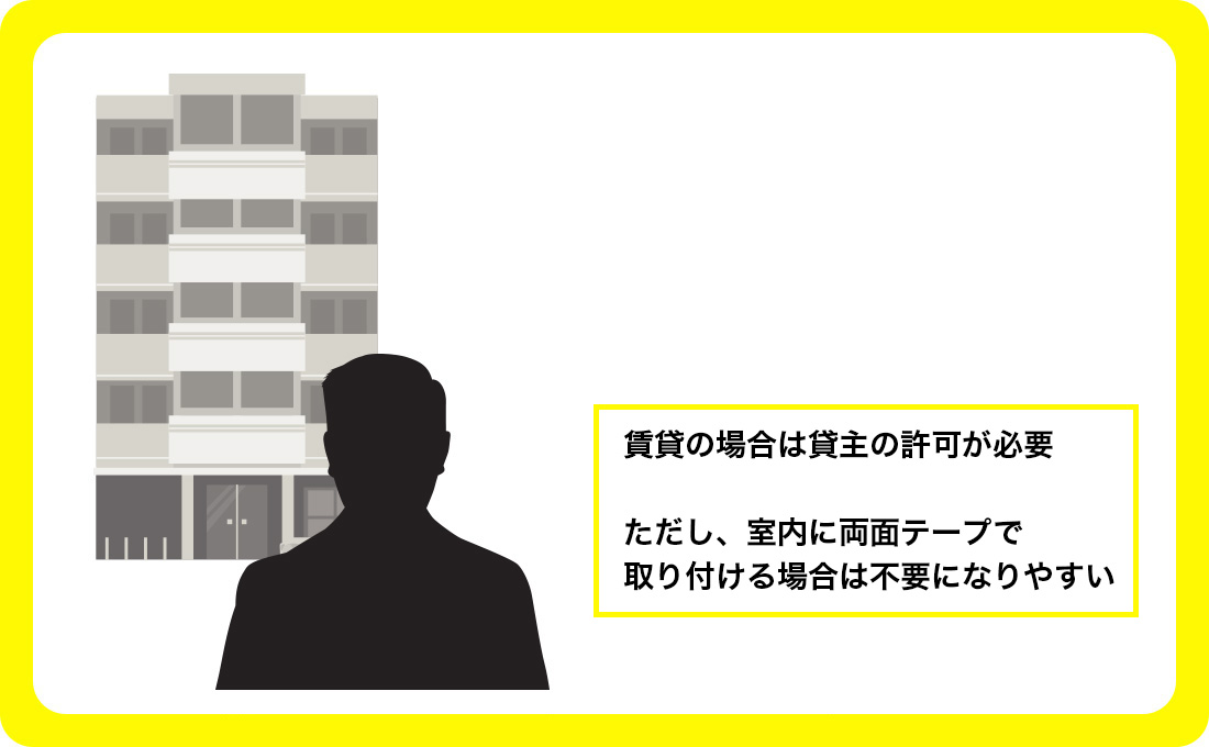 賃貸住宅のドアに鍵を取り付ける場合