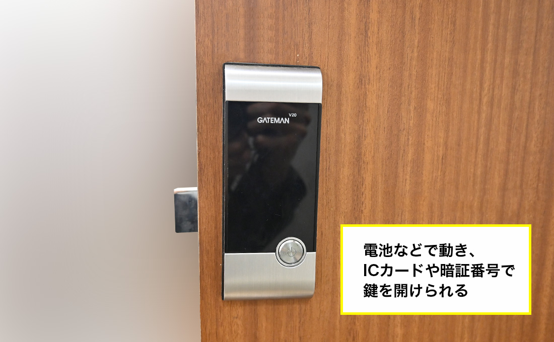 電子錠でオートロック化