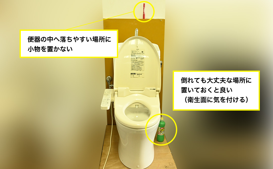 水に溶けないものを置かない、身に付けない