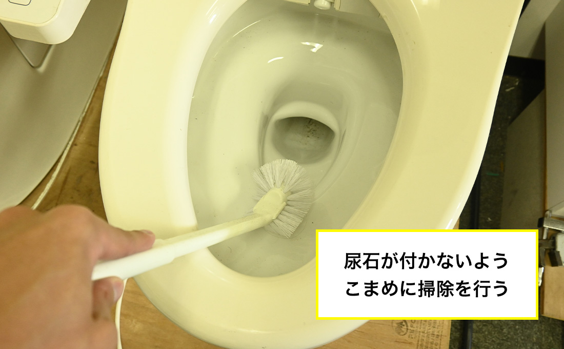 トイレ掃除はこまめに