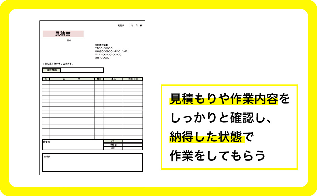 オートロックの開錠作業に掛かる費用