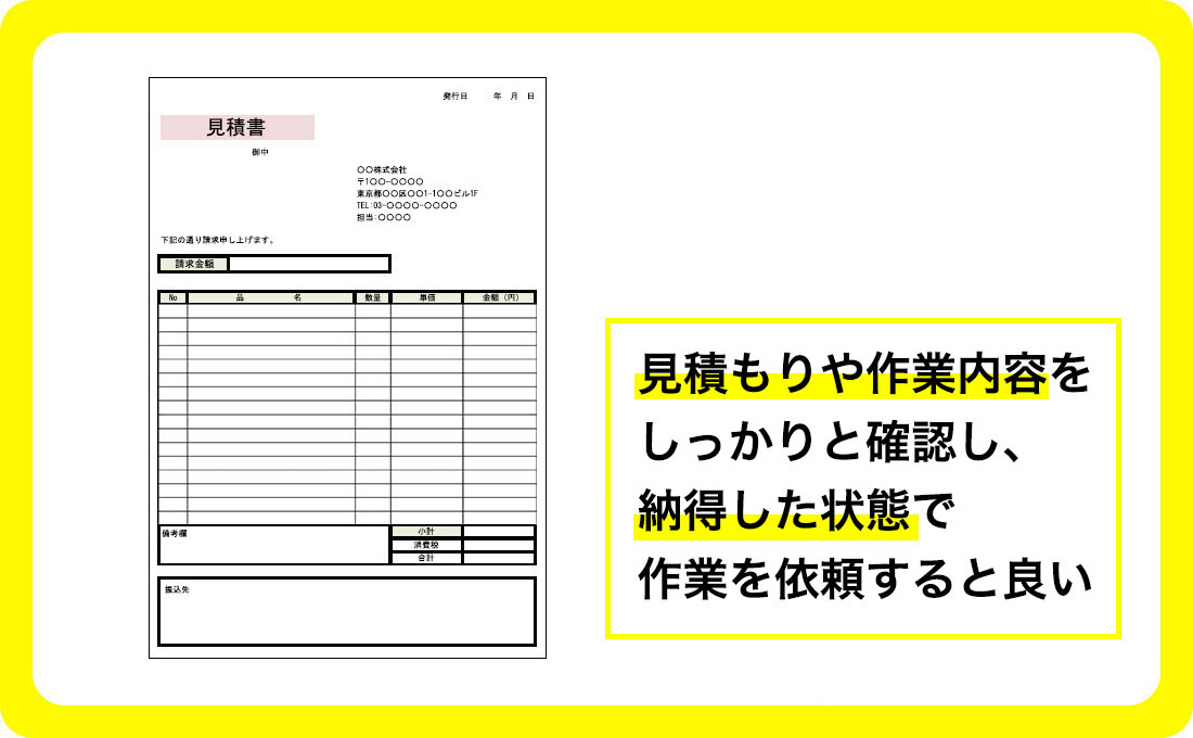 鍵穴メンテナンスの作業に掛かる費用