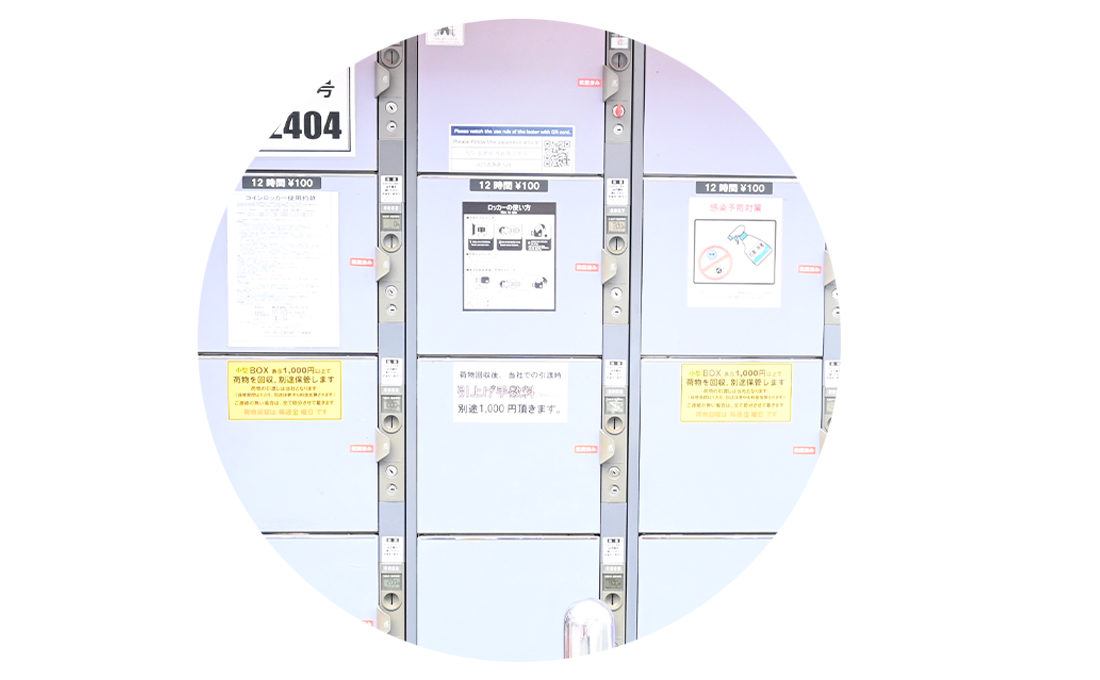 ロッカー