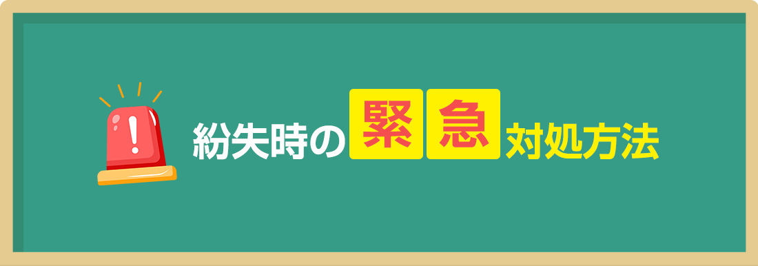 スズキのスマートキーを紛失した時の解決方法