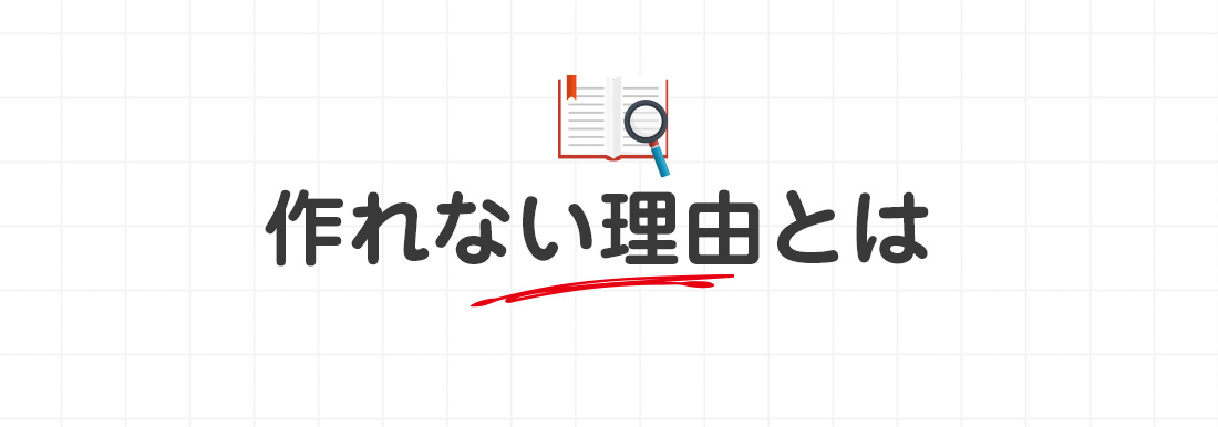 合鍵から合鍵を作れない理由