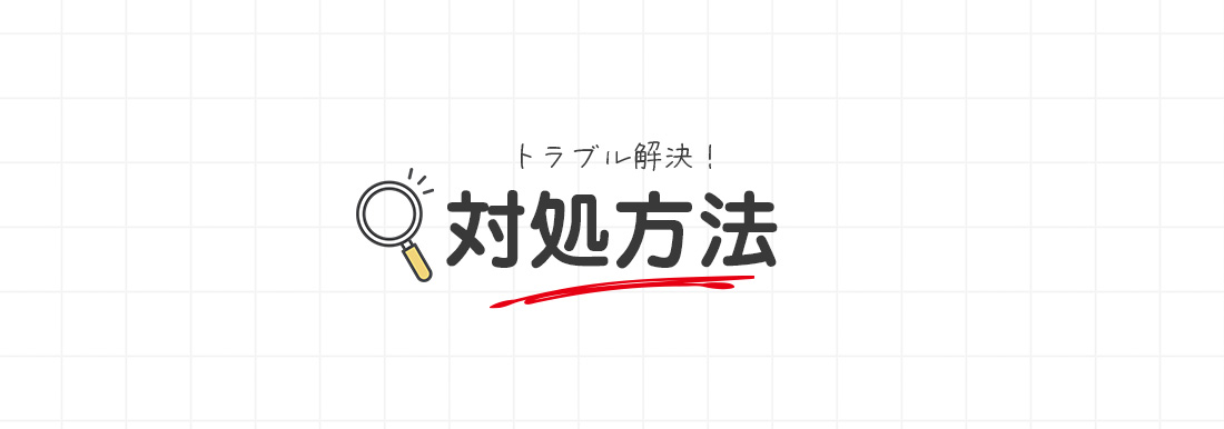 鍵が曲がったときの対処方法3選