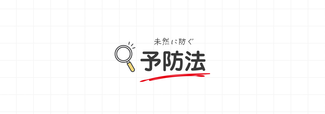 鍵が曲がるトラブルの予防方法